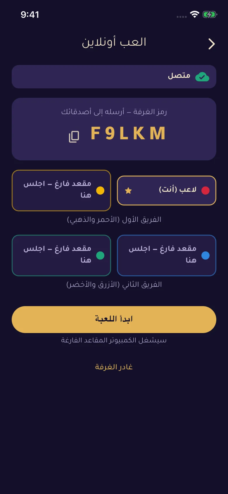 Private online room with its shareable room code and four team seats